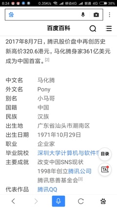 电脑行业五行