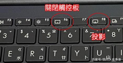 电脑触控板右键