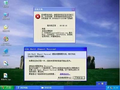 电脑开一半关机
