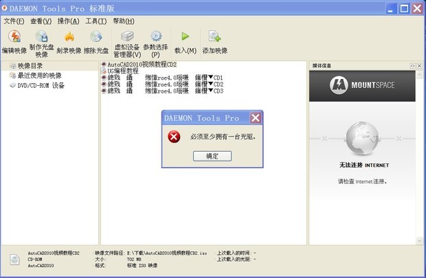 电脑不显示光盘