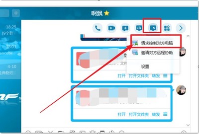 远程操控别人电脑