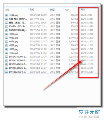 怎样查电脑尺寸