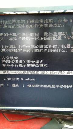 电脑开一半关机