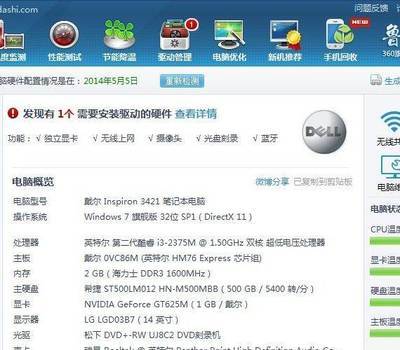 东营做戴尔电脑的