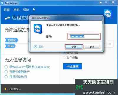 远程电脑文件传输最快