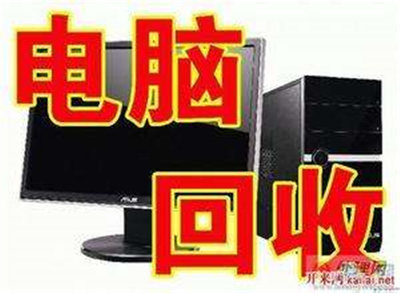 北京电脑维修点