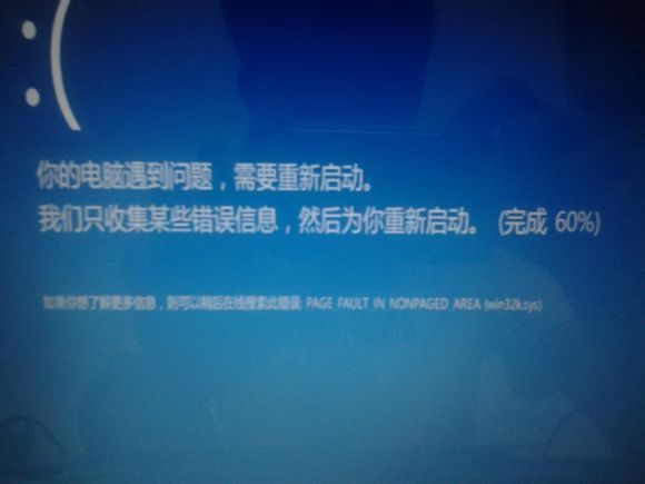 电脑突然关闭重启电脑