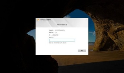 缔造者电脑密码