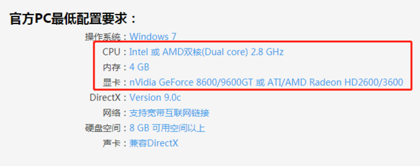 dota2电脑配置要求