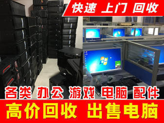 旧电脑软区