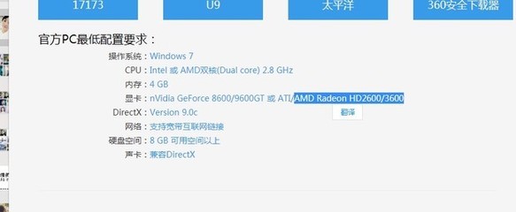 dota2电脑配置要求