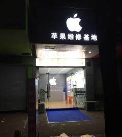 义乌苹果电脑维修