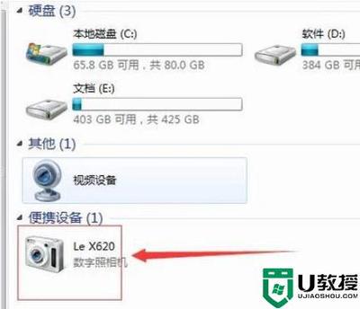 用电脑咋拍照