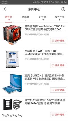 小白配电脑