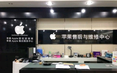 义乌苹果电脑维修