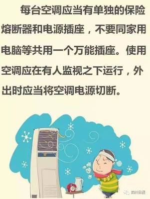 空调和电脑共用插座