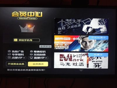 电脑上网iptv卡