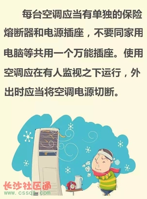 空调和电脑共用插座