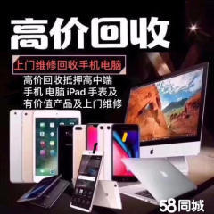义乌苹果电脑维修