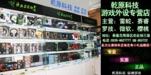 秦皇岛电脑专卖街