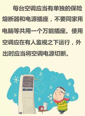 空调和电脑共用插座