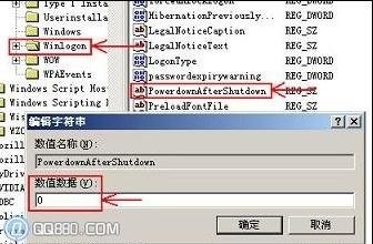 电脑突然关闭重启电脑