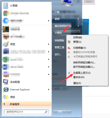 联想电脑计算器在哪