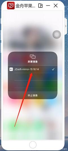 苹果如何链接电脑