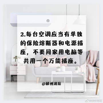 空调和电脑共用插座