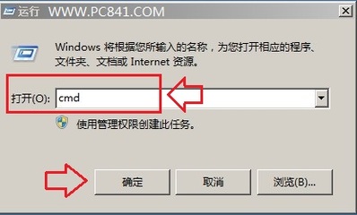 电脑总提示dns