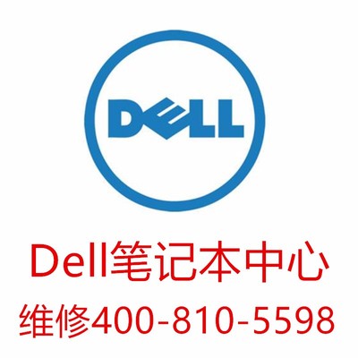 北京电脑维修点