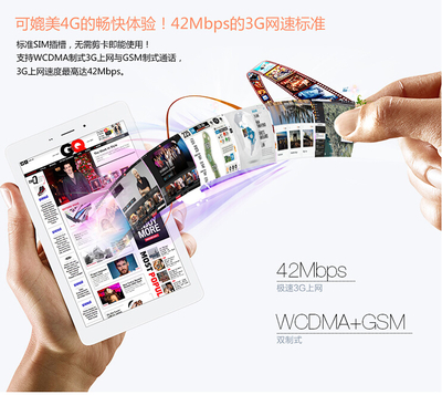 平板电脑 4g上网