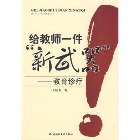 温州新华电脑