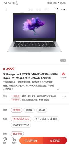 小白配电脑