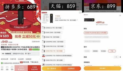 电脑在京东还是天猫