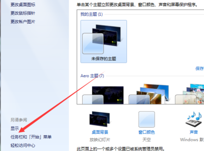 电脑连接双显示器