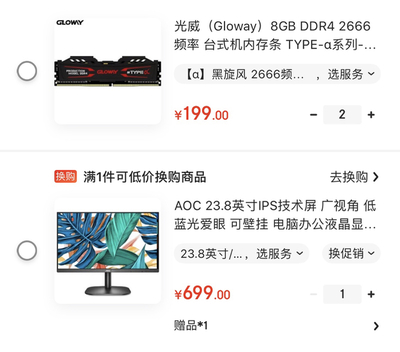 小白配电脑