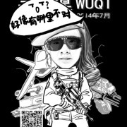 温州新华电脑