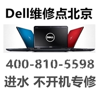 北京电脑维修点