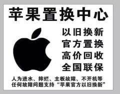 义乌苹果电脑维修
