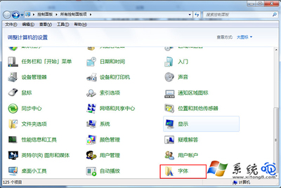 win7添加字体到电脑