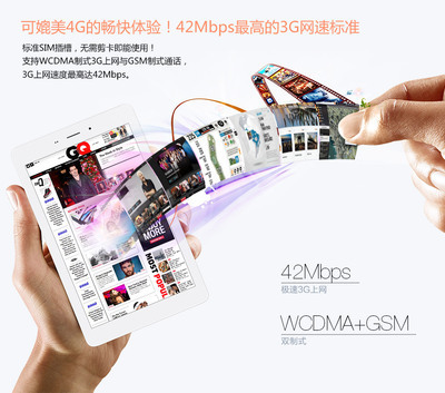 平板电脑 4g上网