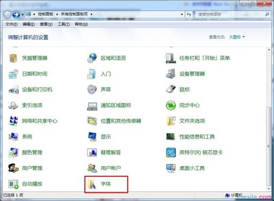 win7添加字体到电脑