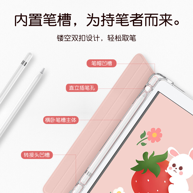 草莓笔电的电脑