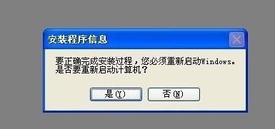 电脑突然关闭重启电脑