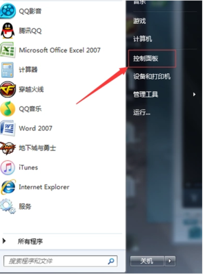 联想电脑计算器在哪