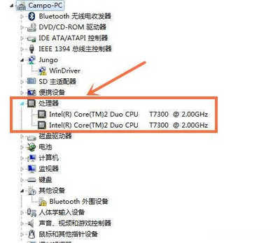 怎样检查自己电脑配置