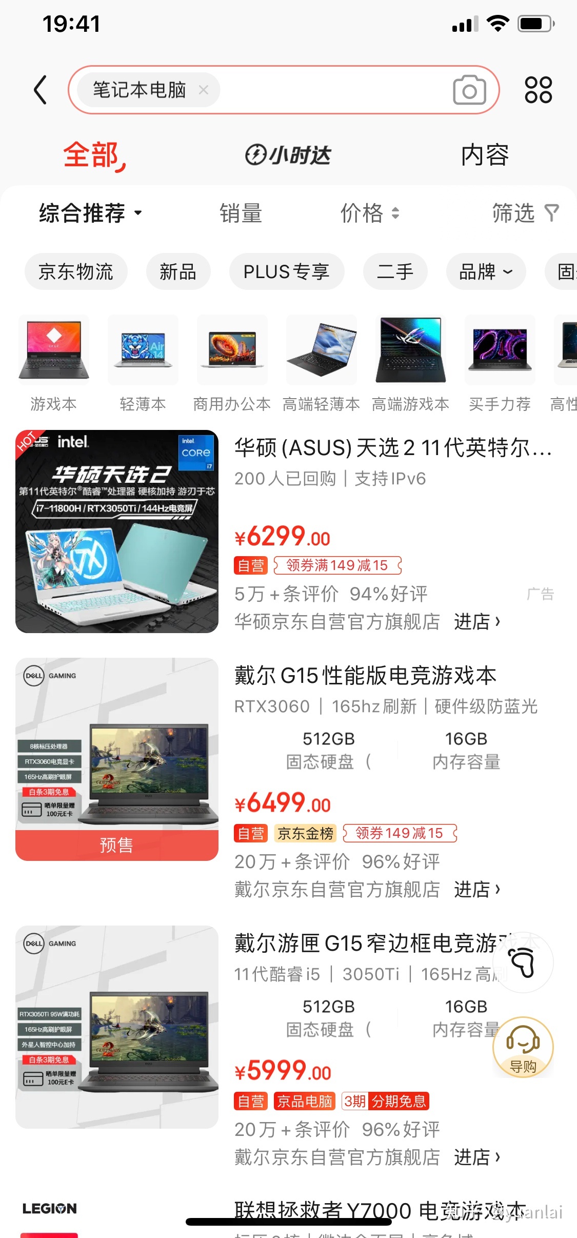 电脑在京东还是天猫
