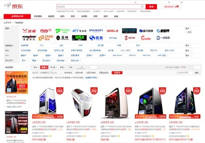 电脑在京东还是天猫