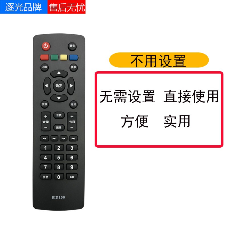 电视机顶盒 电脑显示器
